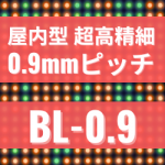 機材レンタル｜LED PANEL