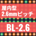 機材レンタル｜LED PANEL