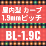 機材レンタル｜LED PANEL