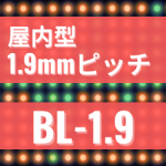 機材レンタル｜LED PANEL