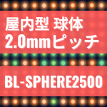 機材レンタル｜LED PANEL